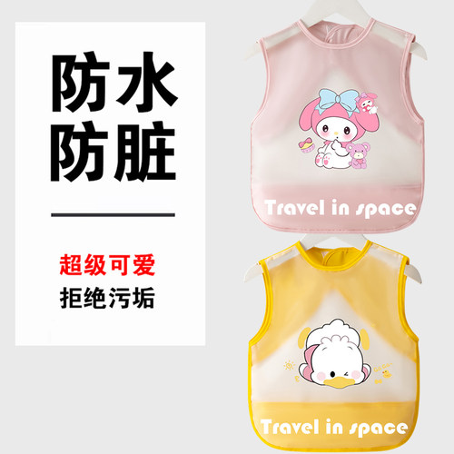 卡通可爱，穿脱方便，易清洗