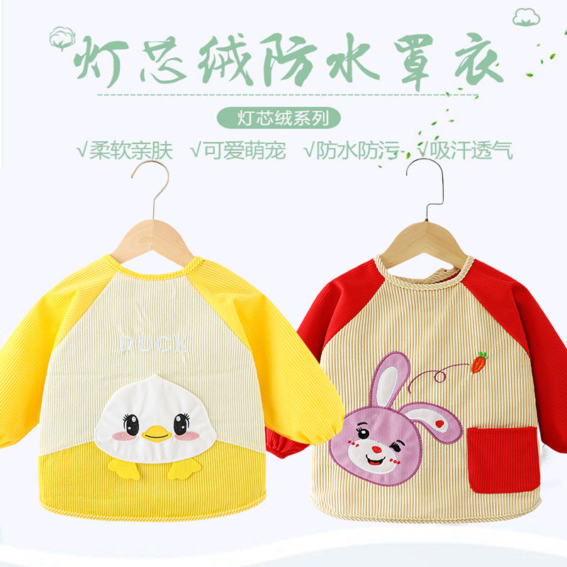 儿童秋冬长袖防脏罩衣灯芯绒宝宝围兜易清洗婴儿反穿衣围裙可外穿,童装/婴儿装/亲子装,反穿衣/罩衣,淘宝优惠券,粉丝福利购,淘宝优惠卷