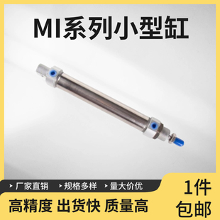 不锈钢迷你气缸气动小型气缸筒状圆形MI10/12/16/20/25/32*10X20X