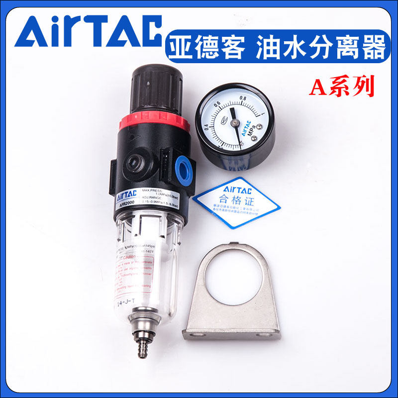 afr亚德客减压阀气源处理器
