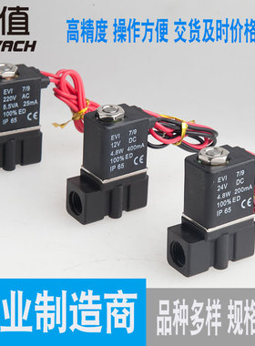 电磁阀2V025-08二位两通常闭集成阀组2P025-06水直动一进多出