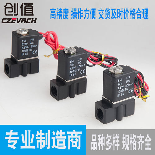 微型小型电磁阀水阀电磁阀