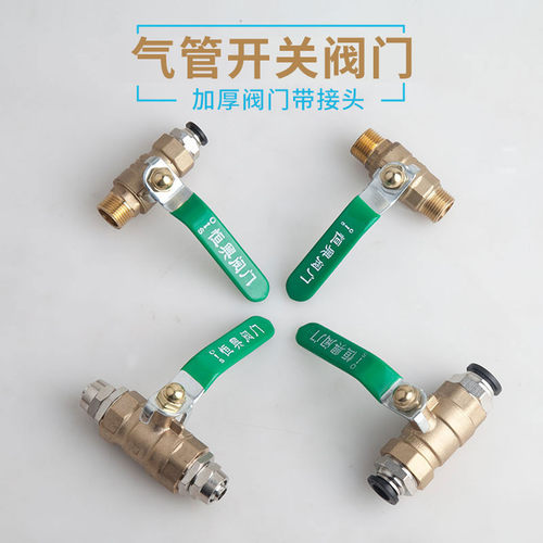 气动阀门开关阀门快插快速接头