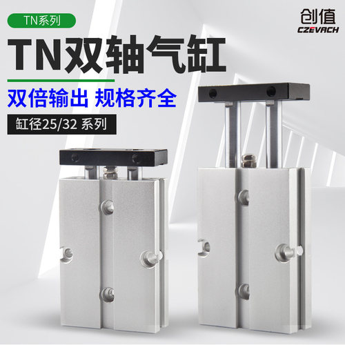 小型气缸双轴缸双倍力