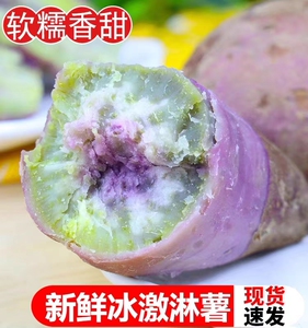 现挖紫薯新鲜地瓜广西一点红