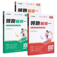 作业帮小升初领跑新初一