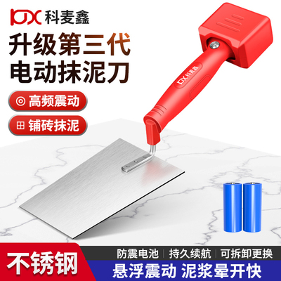 电动抹泥刀不锈钢瓦工贴瓷砖抹子灰铲批灰刀锂电平铺机震动泥铲刀