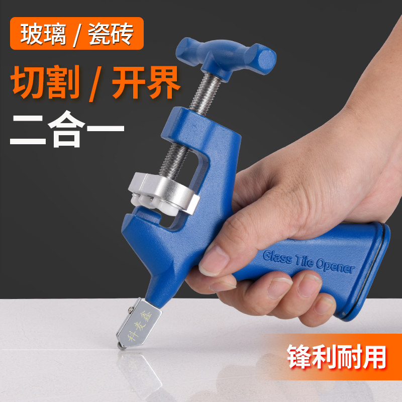 瓷砖切割刀开界神器玻璃刀手动磁砖划刀家用多功能陶瓷切割开界器