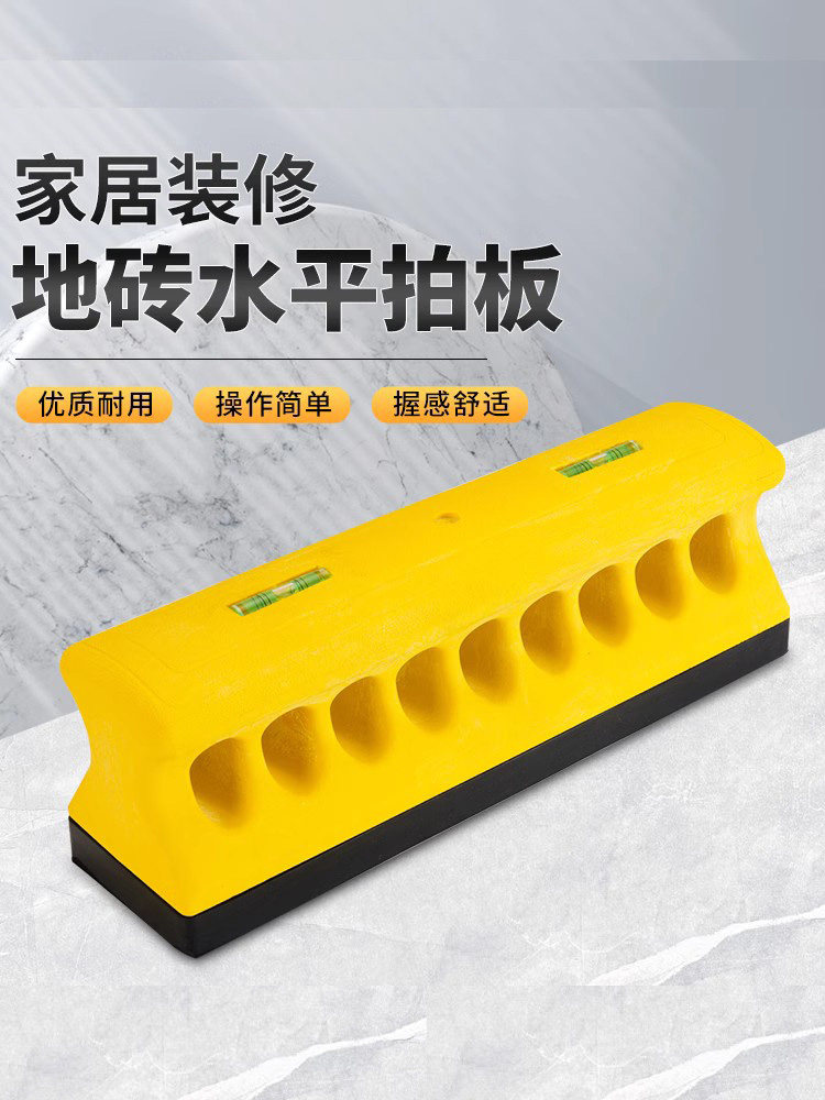 贴瓷砖地板砖专用拍打板地砖水平拍板铺砖工具拍砖拍子胶锤橡皮锤