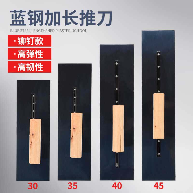 科麦鑫加长推镘刀腻子收光抹泥刀