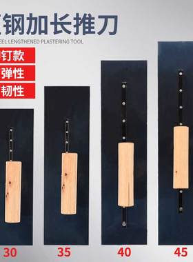 科麦鑫抹泥刀油工批灰找平刮腻子收光刀加长抹子瓷砖地坪漆推镘刀