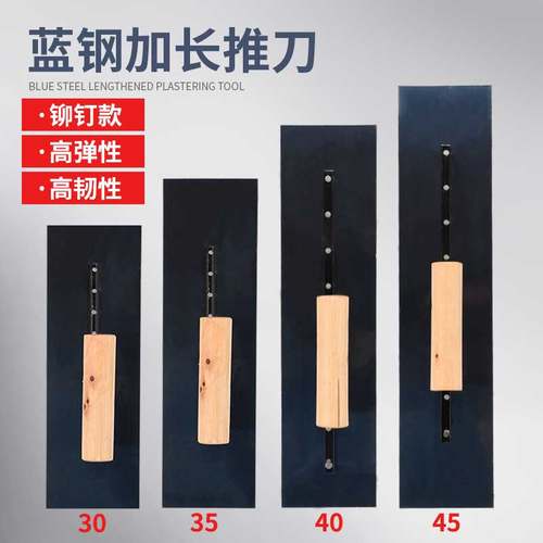 科麦鑫加长推镘刀腻子收光抹泥刀