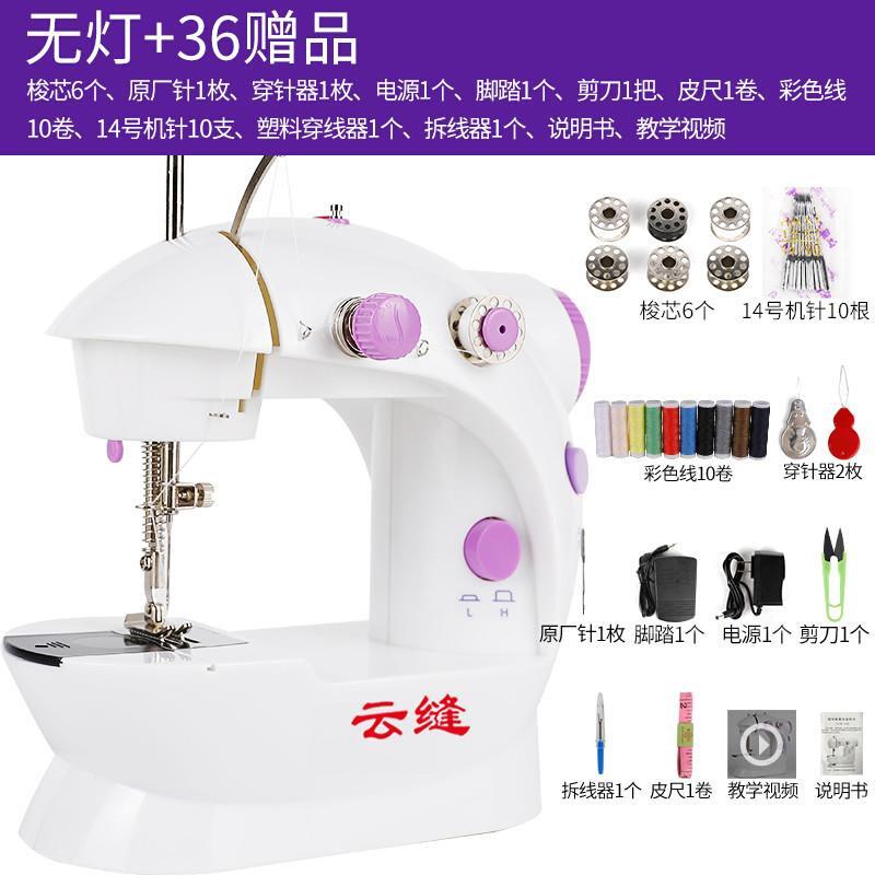 新品新品新品新款20g2迷你缝y纫机家用小型电动全自动手动缝纫机