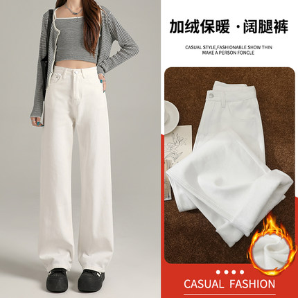 加绒牛仔裤女秋冬2024年新款今年流行的爆款裤子阔腿宽松直筒裤子