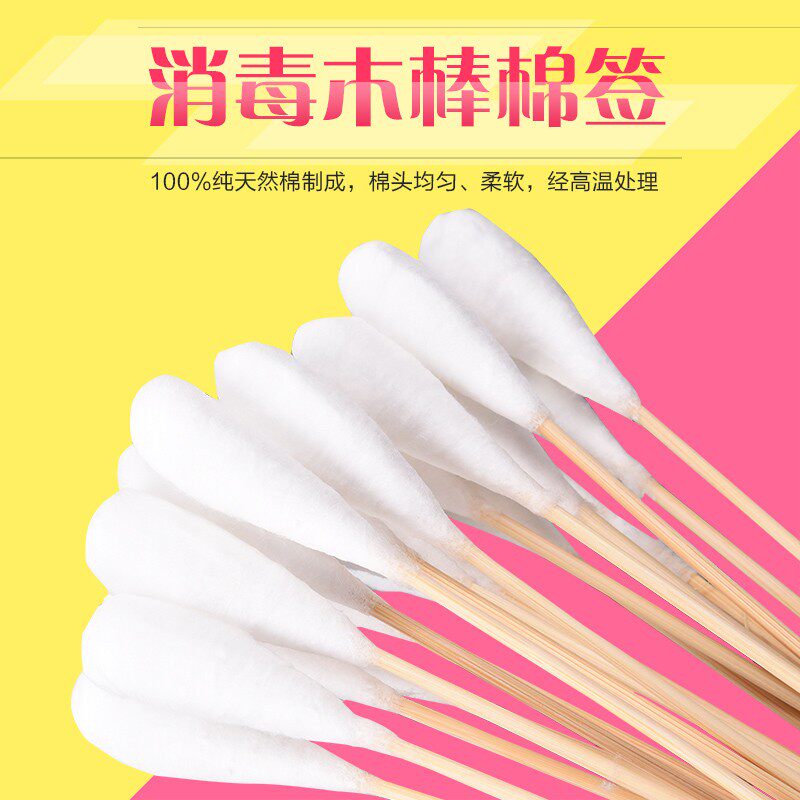 棉签包邮木棒化妆棉棒棉花掏耳朵圆尖头婴儿家用单头棉球医院专用