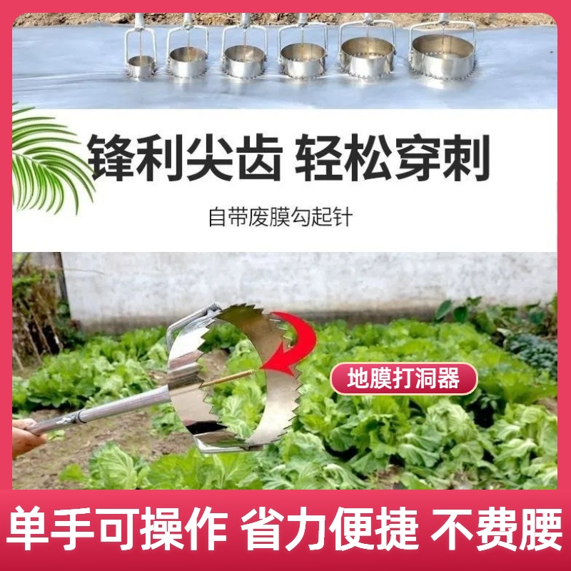 地膜打孔器开孔打洞地薄神器除草布遮光薄膜布大棚种植农用开棚器
