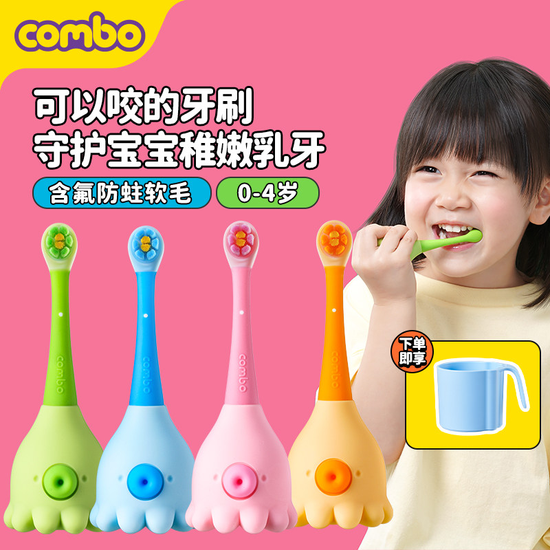 COMBO儿童软毛牙刷0-1-3-4岁含氟婴幼儿乳牙刷宝宝专用【手动刷】