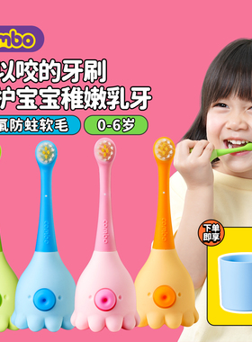 COMBO儿童软毛牙刷0-1-3-6岁含氟婴幼儿乳牙刷宝宝专用【手动刷】