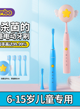 COMBO儿童电动牙刷6-9-12-15岁宝宝充电全自动软毛声波小孩非u型