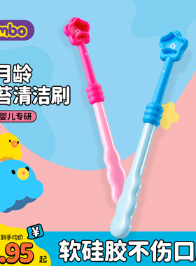 COMBO 婴儿口腔舌苔刷0岁+新生儿奶渍清理舌头清洁刮舌板宝宝