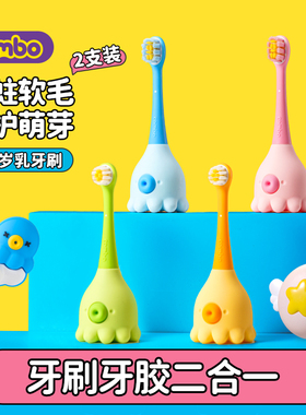 COMBO婴幼儿童牙刷0-2-6岁宝宝乳牙训练护齿软毛【2支装手动刷】