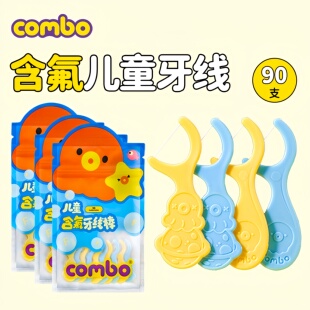 combo儿童含氟牙线棒3包90支