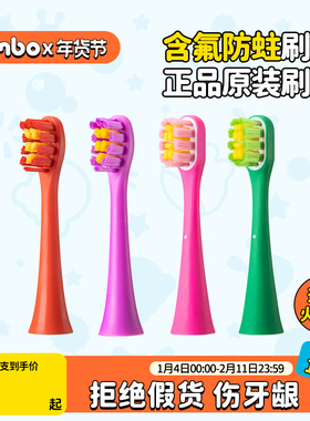 COMBO原装刷头含氟防蛀4/8支装3岁6岁12岁替换适配火箭款全店儿童