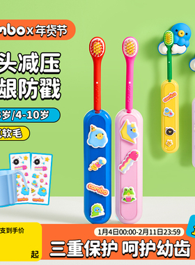 COMBO儿童牙刷宝宝3到6岁9软毛训练护齿含氟护龈婴幼儿换牙期减压