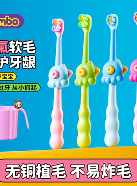 COMBO含氟防蛀儿童训练乳牙刷2-6-9岁自动减压软毛辅助宝宝婴儿