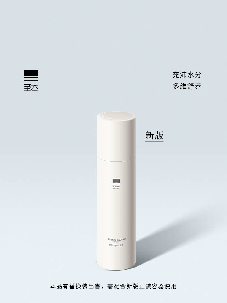 Новая версия оригинального восстанавливающего лосьона Shuyan repair conditioning lotion - увлажняющий, успокаивающий, укрепляющий, осветляющий тоник, лосьон для контроля жирного блеска Изображение 1