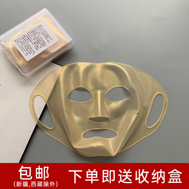 湿敷面膜辅助神器金色硅胶面膜罩仿蒸发3D立体款美容面罩加倍吸收 彩妆/香水/美妆工具 化妆/美容工具 原图主图