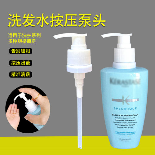 卡诗泵头250/1000ml洗发水按压头