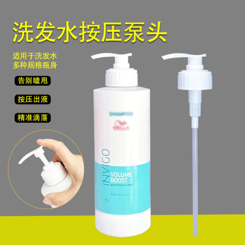 威娜洗发水泵头护发素按压头压泵
