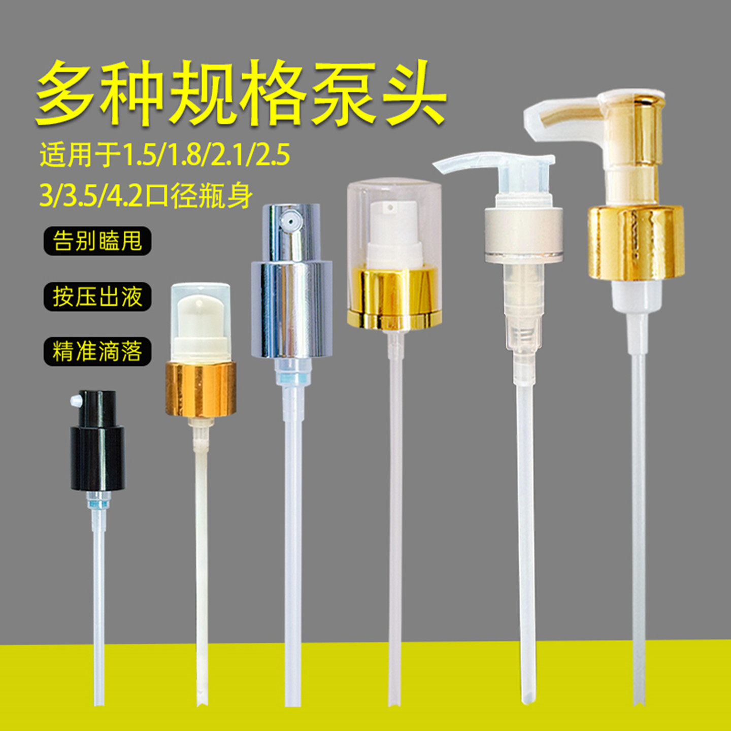 精华液泵头精华油按压头身体油沐浴油乳液按压器沐浴露压嘴头,家庭/个人清洁工具,乳液器,淘宝优惠券,粉丝福利购,淘宝优惠卷