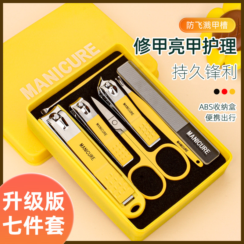 指甲刀套装7件套家用指甲剪锋利指甲钳修甲工具宿舍5件套学生便携