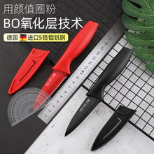 切水果刀家用便携随身学生宿舍用德国不锈钢小刀锋利削皮刀瓜果刀