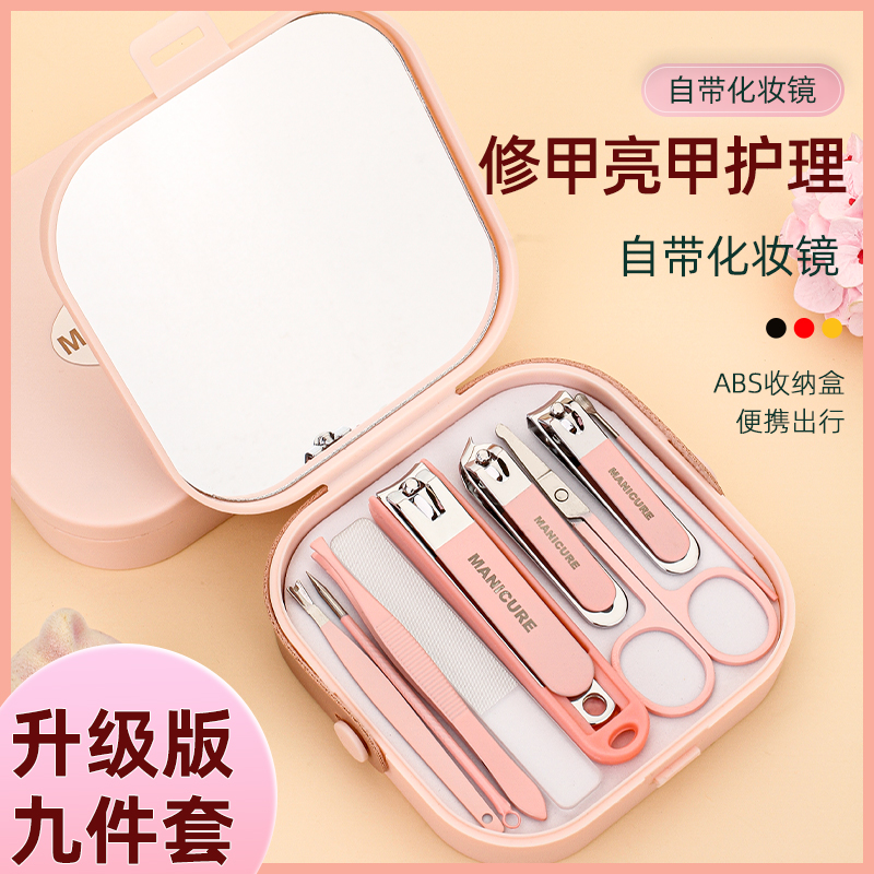 行冠指甲刀套装9件套修甲工具
