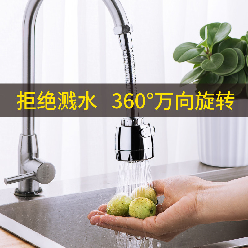 水龙头防溅头延伸器厨房卫生间节水神器增压花洒通用加长过滤头嘴