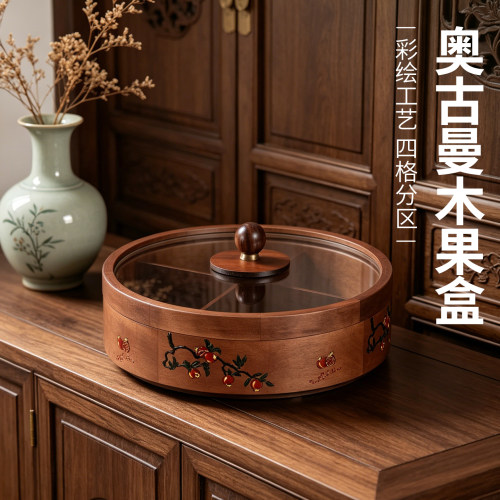 品瓷匠果盒果盘创意实木收纳糖果