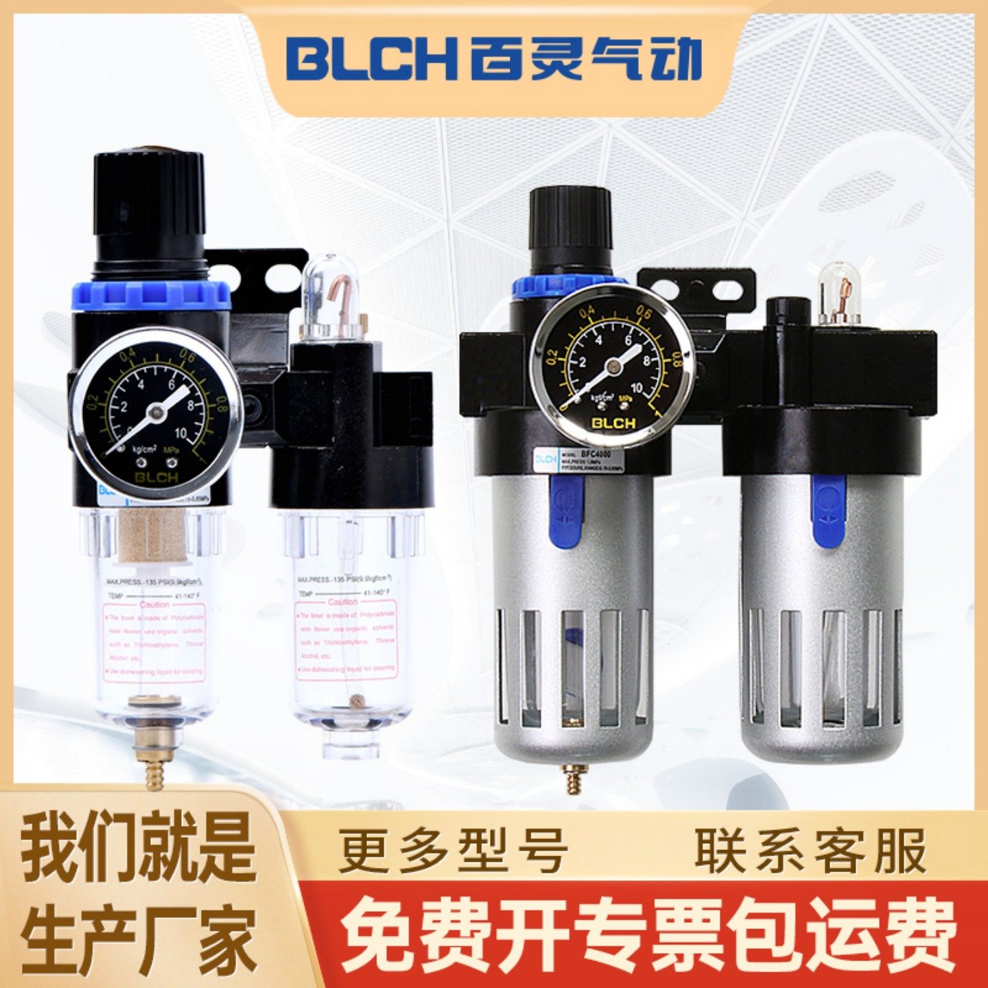 BLCH百灵气动油水分离器AFC2000G过滤器气源处理器二联件BFC2000,标准件/零部件/工业耗材,真空过滤器,淘宝优惠券,粉丝福利购,淘宝优惠卷