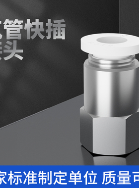 BLCH百灵气动白色接头内螺纹直通PCF4/6/8/12-01-02-03-04B白色