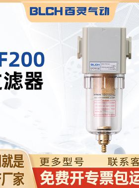 BLCH百灵气动压缩空气过滤器GF200/GF300/GF400