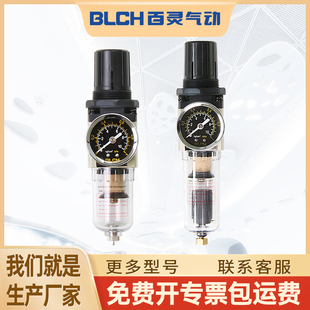 02过滤调压阀空压机过滤减压阀 BLCH百灵气动气源处理器AW2000