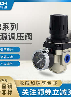 BLCH百灵气动气压调压阀AR2000/3000空压机调节减压阀气源处理器
