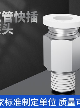 BLCH百灵气动白色接头直通快插接头PC8-02B/PC6-02B螺纹气管接头