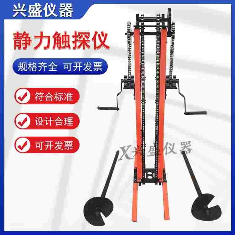 静力触探仪单桥双桥数显静力十字板仪剪切轻型贯入动力勘探钎探机