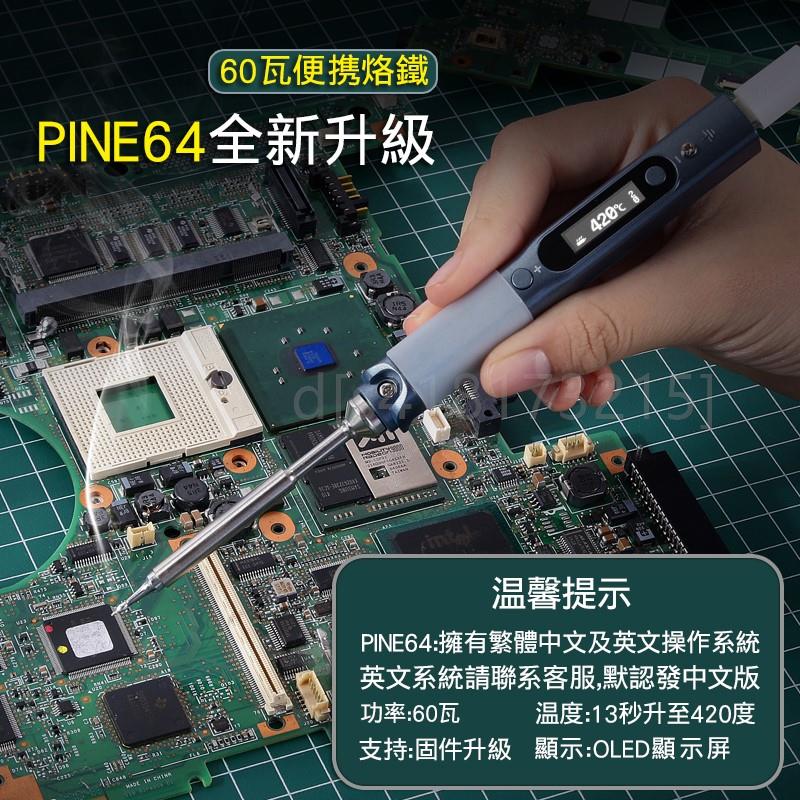 。pine64便携式电烙铁可调温精密维修焊接大功率充电宝供电迷你智怎么看?