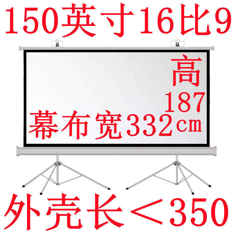 支架幕布自动回收可移动幕布100寸120寸150寸投影幕布支架式幕布手动升降投影仪幕布支架落地投影布幕布支架