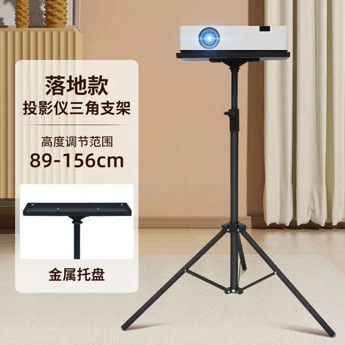 投影机支架带托盘投影仪支架子