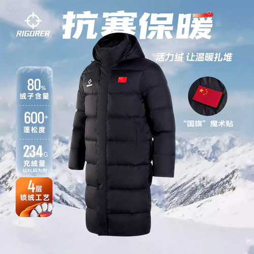 准者羽绒服长款过膝鸭绒保暖外套